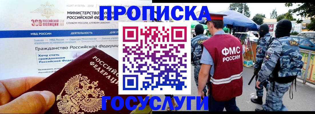 прописка иностранных граждан в Луховицах