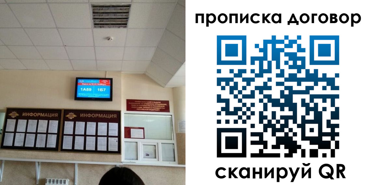 временная регистрация гарантия в Луховицах