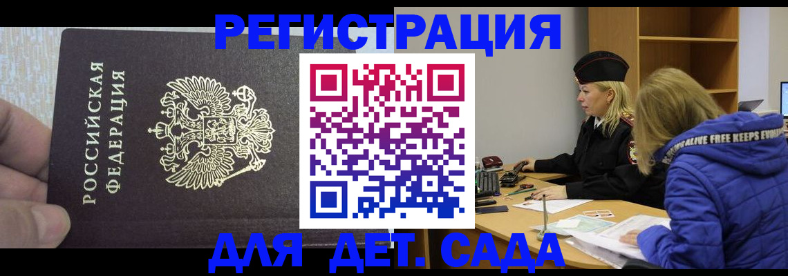временная регистрация в Луховицах
