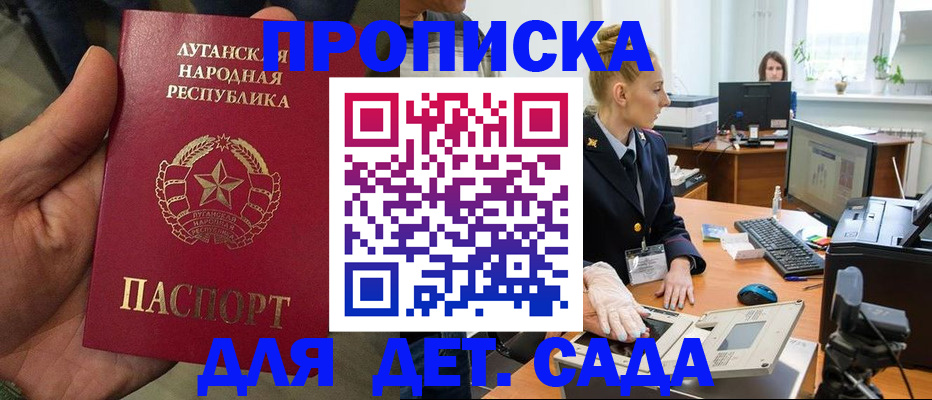 прописка для кредита в Луховицах
