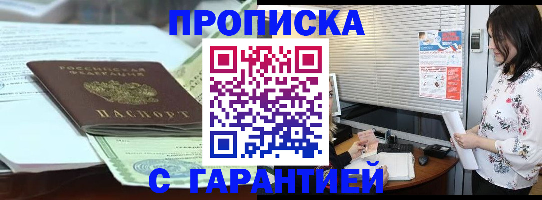 прописка паспорт в Луховицах