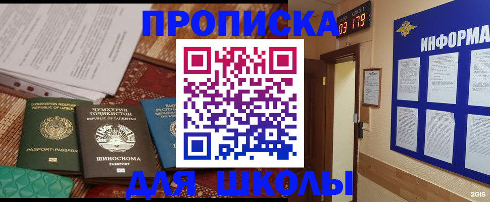 прописка в квартире в Луховицах