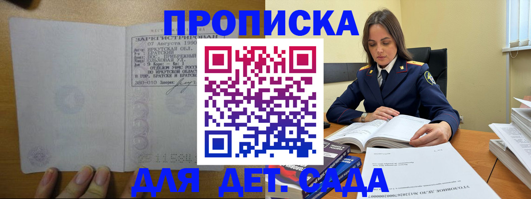 временная регистрация купить в Луховицах