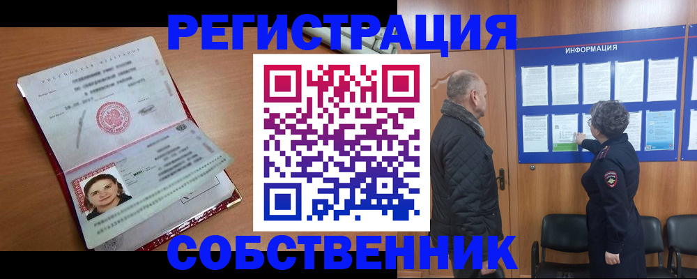 прописка 2025 в Луховицах