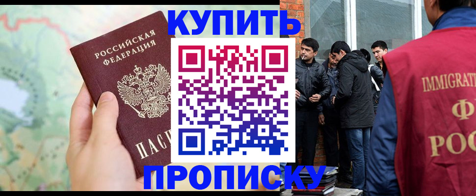 прописка законно в Луховицах