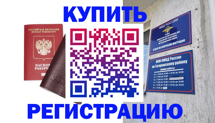 временная регистрация для всех в Луховицах